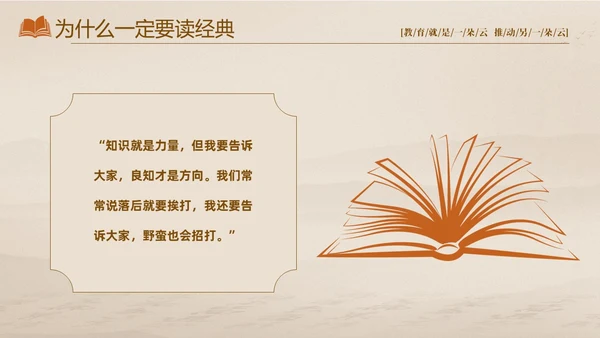 灰色大气淡雅好书分享好的教育读书分享会PPT