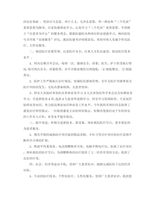 精编之医院年度工作总结模板.docx