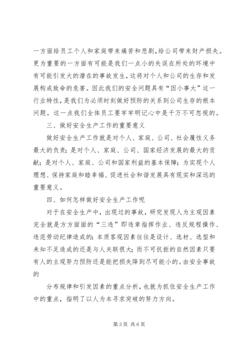 学会说“不”,利人利己 (4).docx