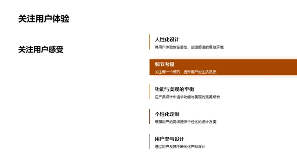 艺术家居与未来趋势