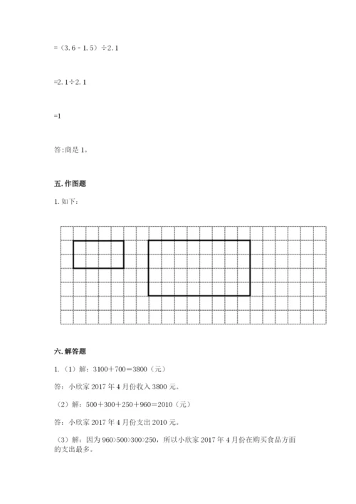 天津市河北区六年级下册数学期末测试卷含答案.docx