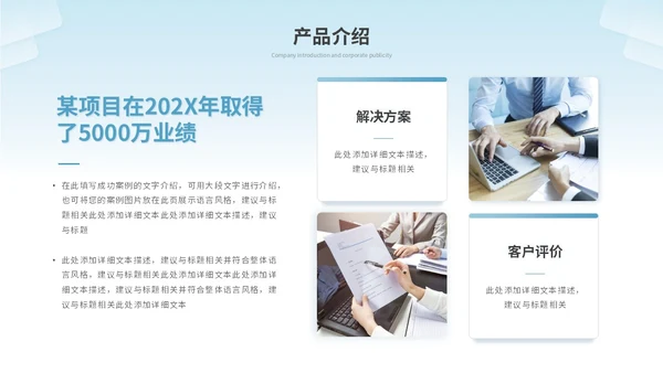 简约商务项目招商商业计划书招商合作公司介绍企业宣传ppt模板