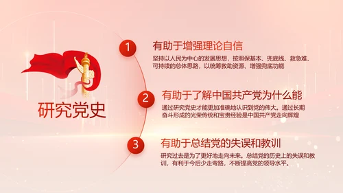 党建党支部年终工作总结汇报PPT党课