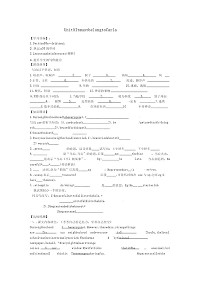 九年级英语上册Unit5ItmustbelongtoCarla第四课时SectionB3aSelfCheck