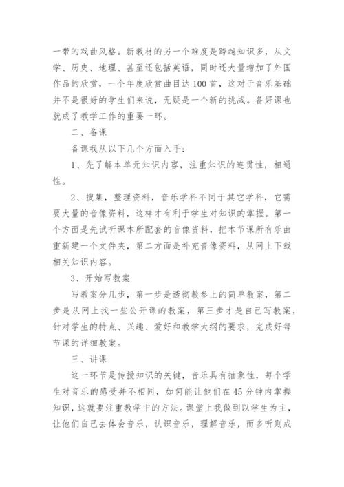 二级教师工作业绩总结.docx