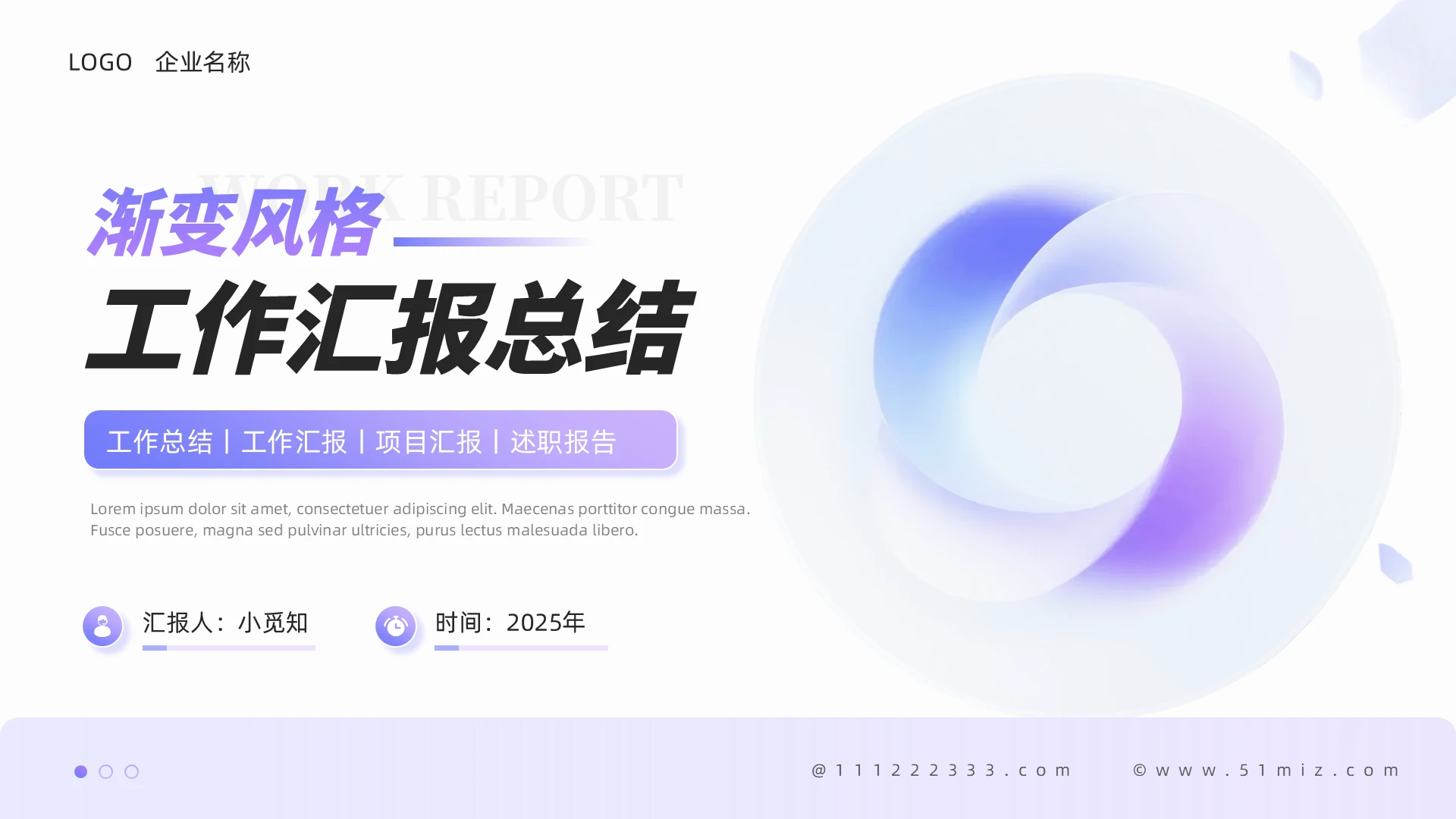 述职报告紫色渐变工作总结工作汇报PPT模板