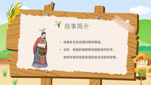 绿色黄色插画卡通儿童青少年成语故事拔苗助长PPT课件