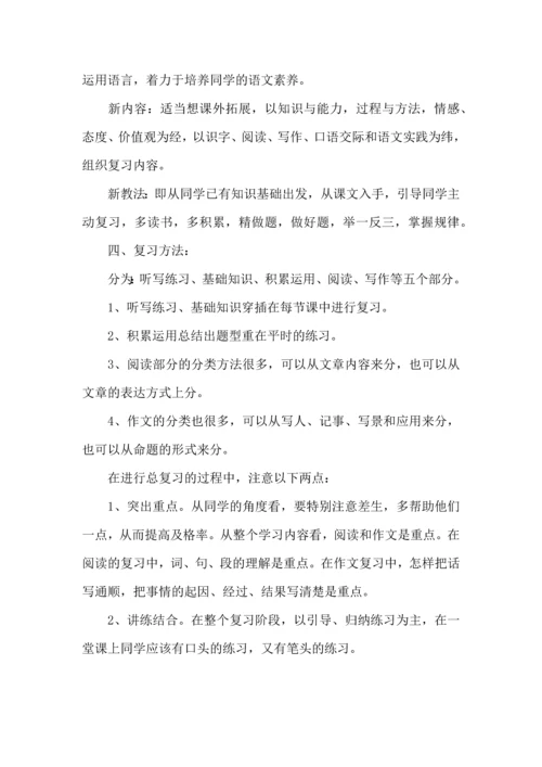 语文学习计划三篇 (2).docx