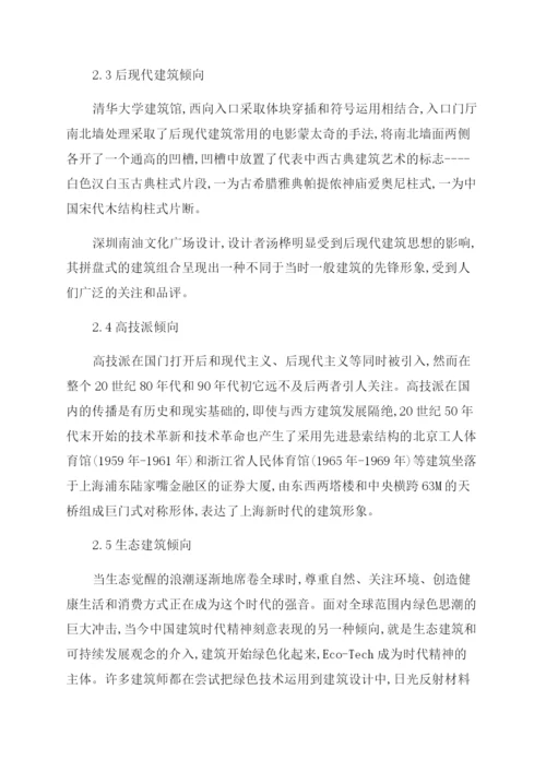 现代文学的硕士论文.docx
