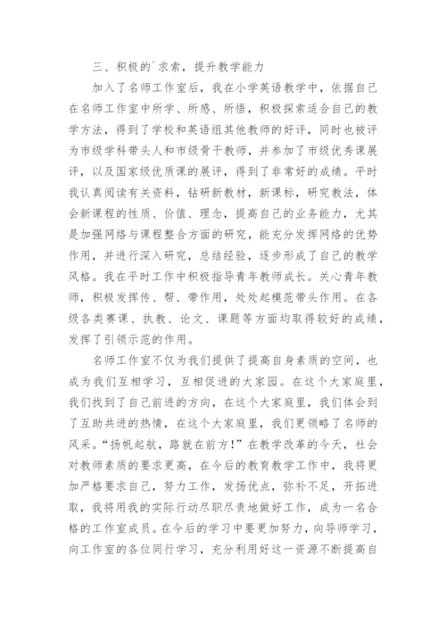 名师工作室年终工作总结汇报（7篇）.docx