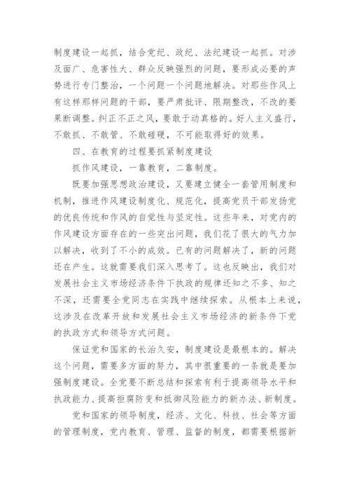 关于毛概2000字期末总结论文.docx