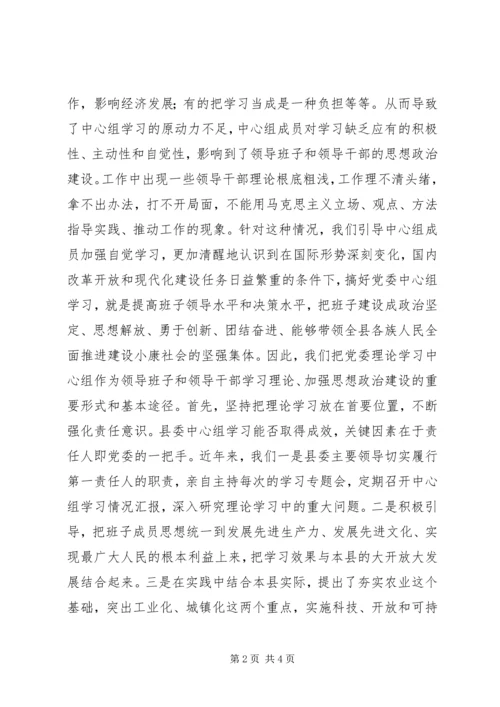 全面推进隆林经济社会的快速发展.docx