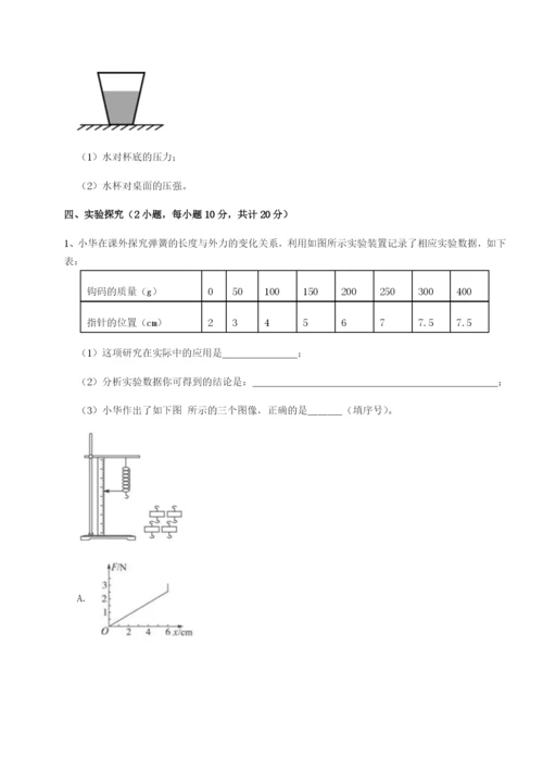 河南开封市金明中学物理八年级下册期末考试专题训练试题（含解析）.docx