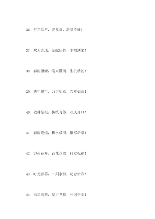 2019媒体春联