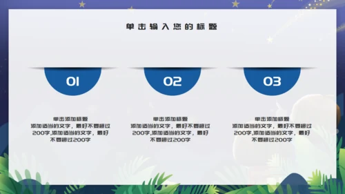 爱情的夜晚情定七夕浪漫爱情恋爱通用PPT模板