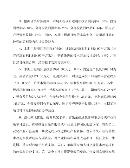 无锡艾草深加工项目经营分析报告