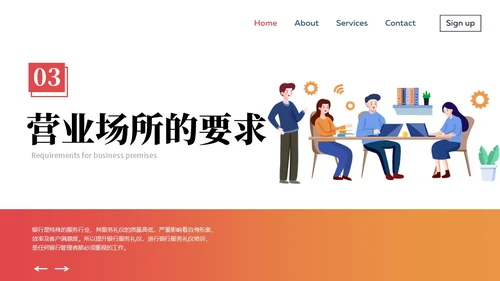 橙黄色商务礼仪插画风格银行窗口服务礼仪商务礼仪PPT窗口服务礼仪培训