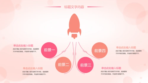 唯美粉红母婴护理孕妇胎教培训护理PPT模板