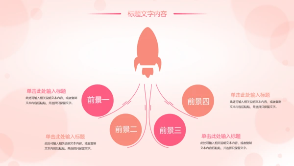 唯美粉红母婴护理孕妇胎教培训护理PPT模板