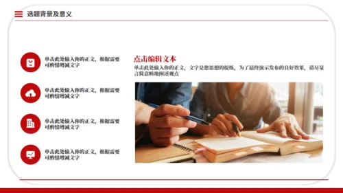 学术风论文设计毕业论文答辩通用PPT模板