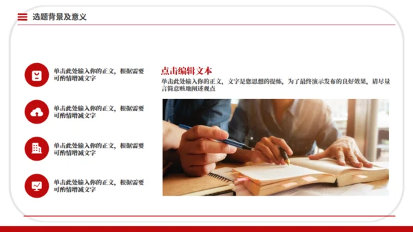 学术风论文设计毕业论文答辩通用PPT模板