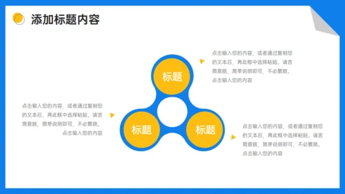 知识竞赛通用PPT课件模板