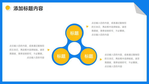 知识竞赛通用PPT课件模板