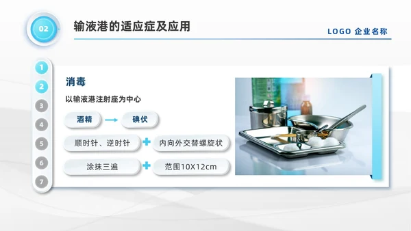 蓝色系微粒体风医疗输液港维护及注意事项培训PPT模板医疗护理