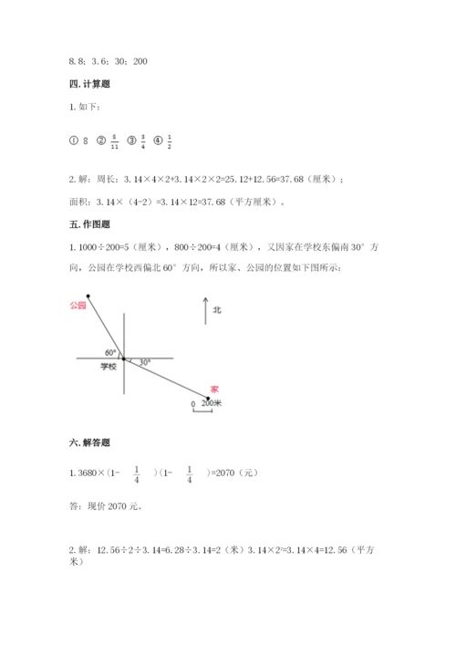 2022人教版六年级上册数学期末考试试卷（有一套）word版.docx