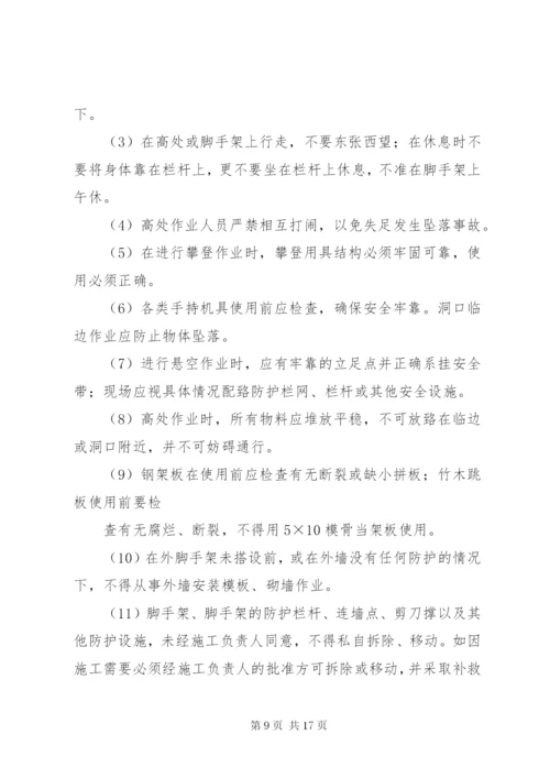 进入工地岗前安全教育培训材料 (2).docx