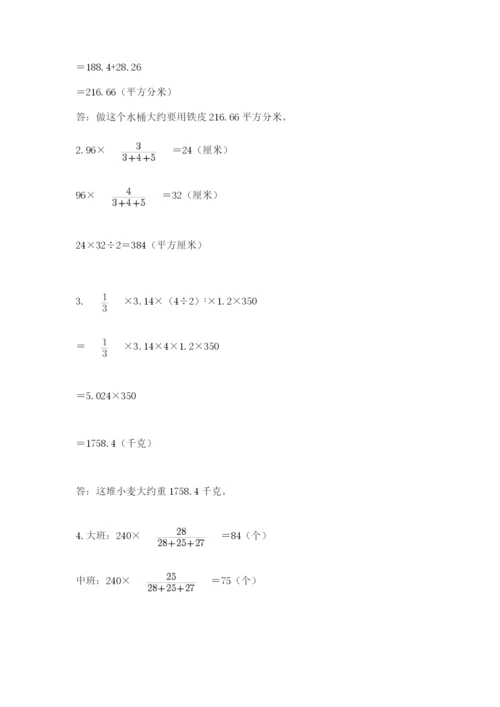 北师大版六年级下册数学期末测试卷及答案解析.docx