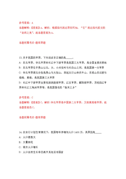 2022年03月江西省吉安市吉州区财政局招考3名工作人员公开练习模拟卷（第3次）