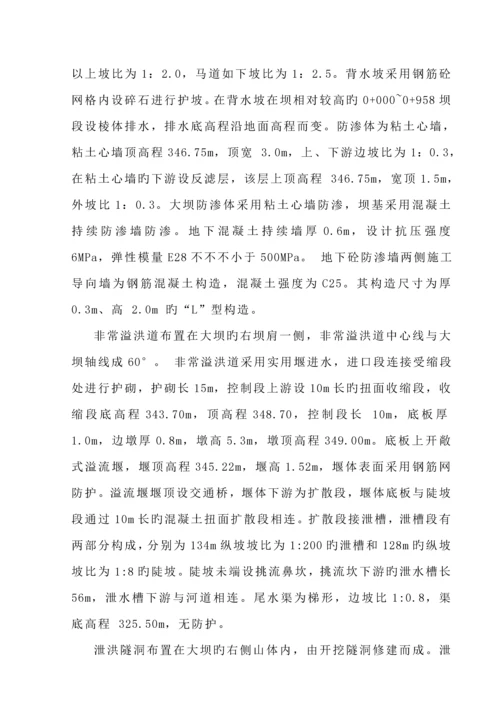 监理质量控制全新体系.docx