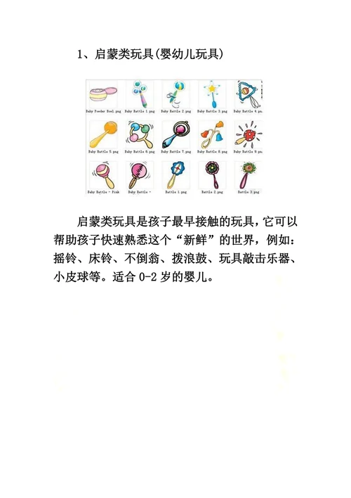 敦煌网儿童玩具出口指南：儿童玩具欧美市场分析