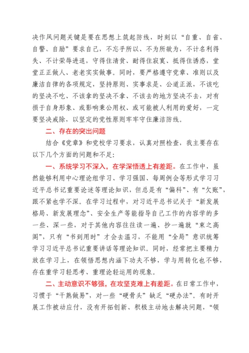 领导干部个人党性分析报告.docx