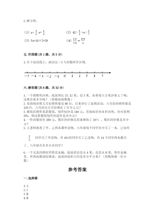 六年级下册数学期末测试卷及参考答案【培优b卷】.docx