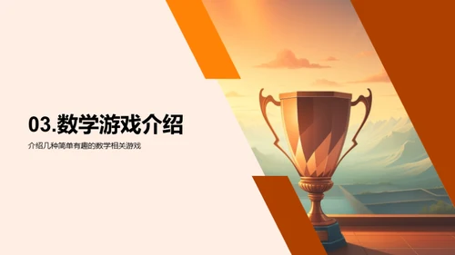 数学学习与竞赛