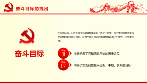系列重要讲话2016版解读PPT