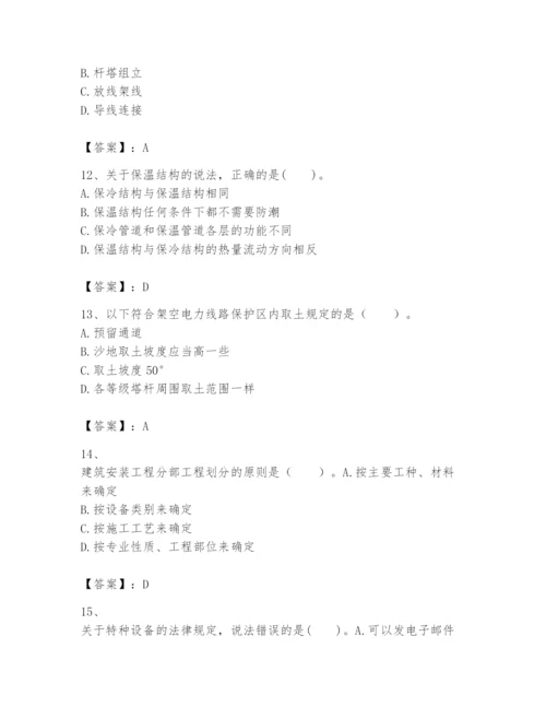 2024年一级建造师之一建机电工程实务题库精品【含答案】.docx