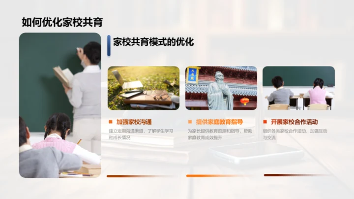 教育理念的未来转型