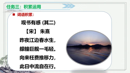 【学霸提优】统编版语文五上（ 第八单元重难点梳理复习）（课件）