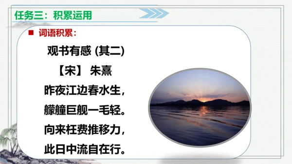 【学霸提优】统编版语文五上（ 第八单元重难点梳理复习）（课件）