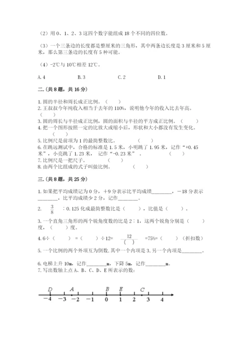 甘肃省【小升初】2023年小升初数学试卷带答案（黄金题型）.docx