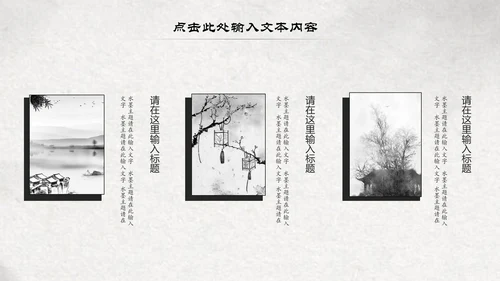古典大气水墨荷花中国风动态PPT模板