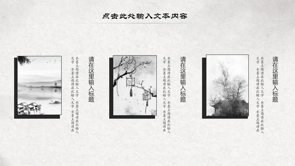 古典大气水墨荷花中国风动态PPT模板