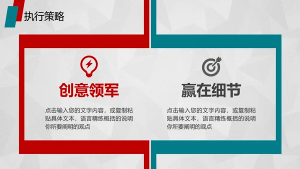 红色活动策划方案书通用PPT模板