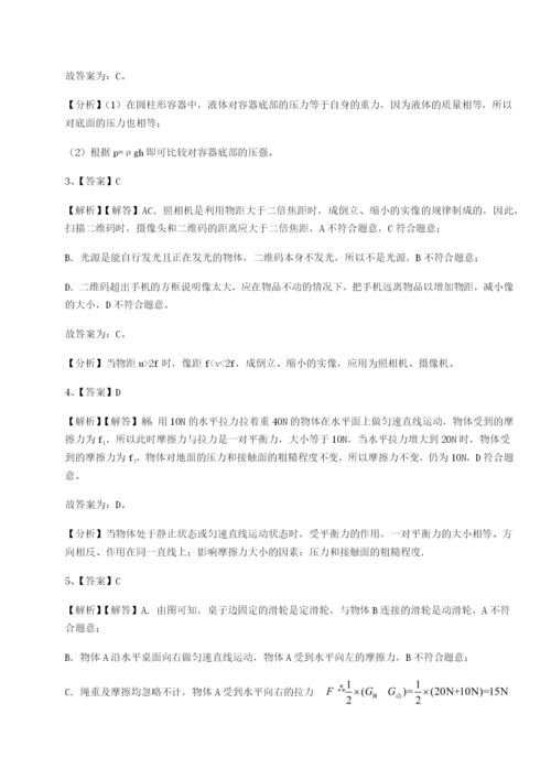 专题对点练习黑龙江七台河勃利县物理八年级下册期末考试专项训练试题（含详解）.docx