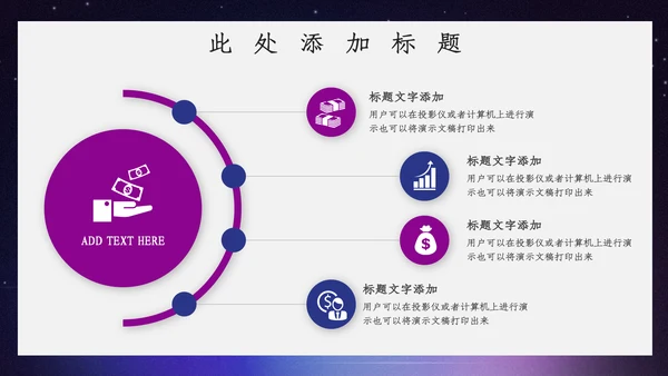 卡通唯美开学主题班会通用PPT模板