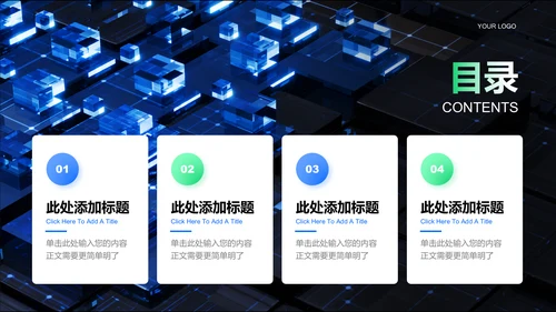 蓝绿色渐变新能源行业通用工作总结演示PPT模板