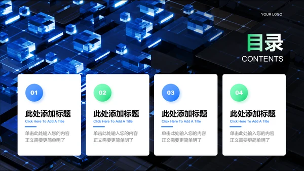 蓝绿色渐变新能源行业通用工作总结演示PPT模板